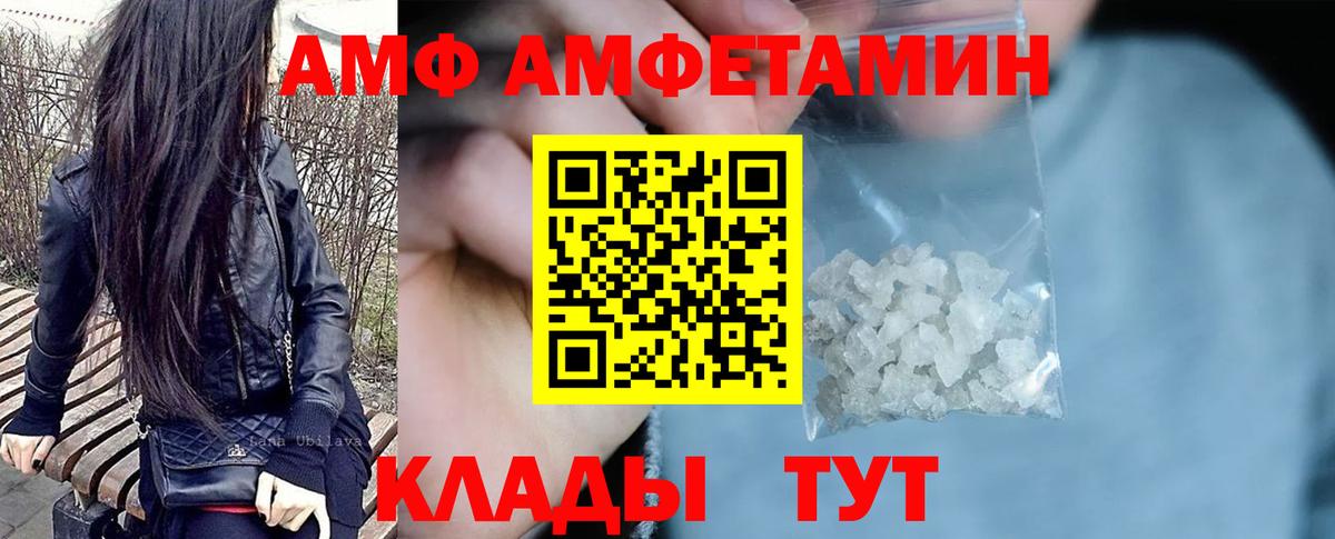 Волхов  Амфетамин 97%  АМФ  Вход с VPN 