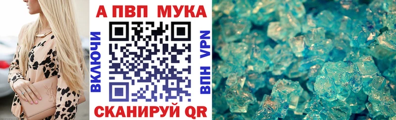 купить Волхов Alpha PVP Crystall
