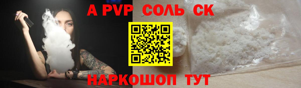 Альфа ПВП СК КРИС  Вход с VPN  APVP СК  Волхов 