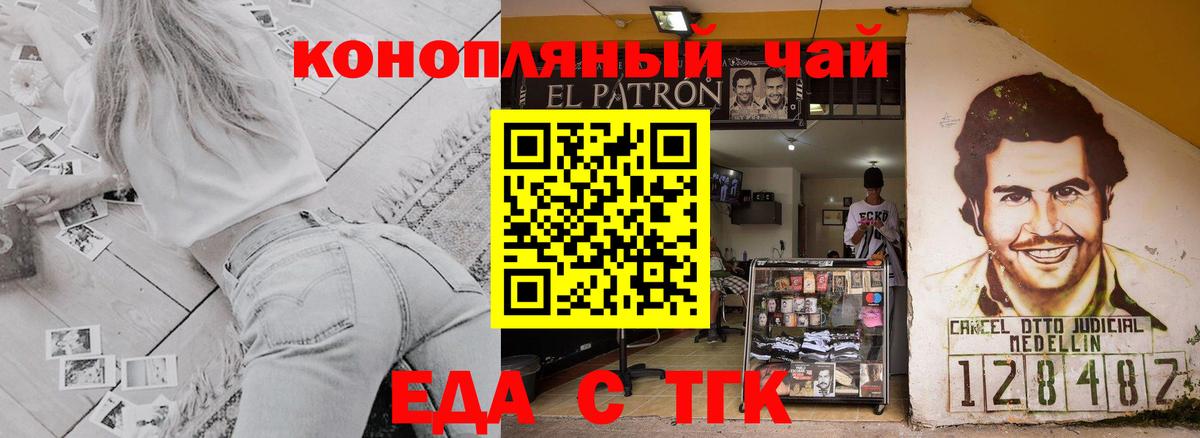 Печенье с ТГК марихуана  Вход с VPN  Волхов 