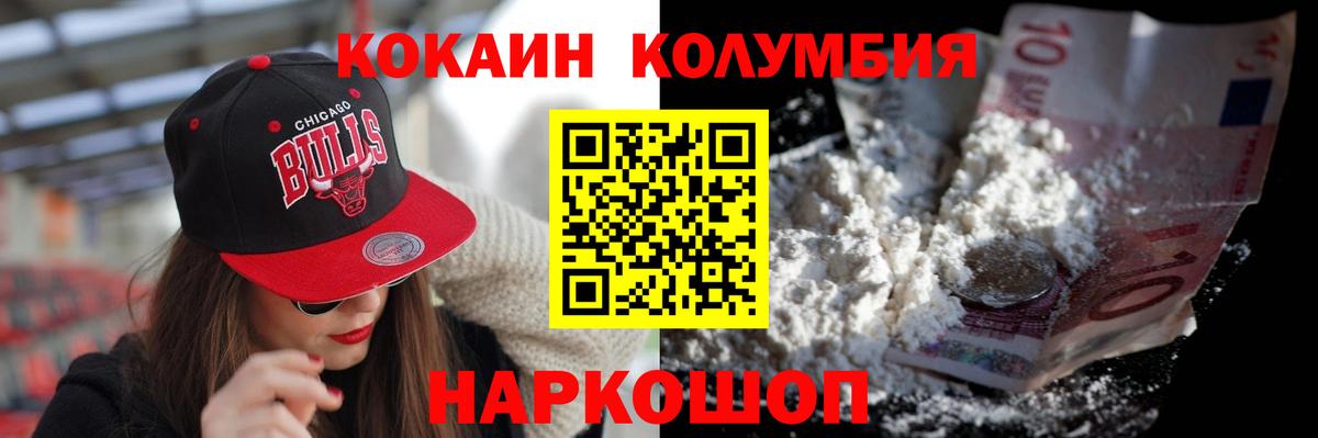 Кокаин  Кокаин VHQ  цены   Волхов  Вход с VPN 
