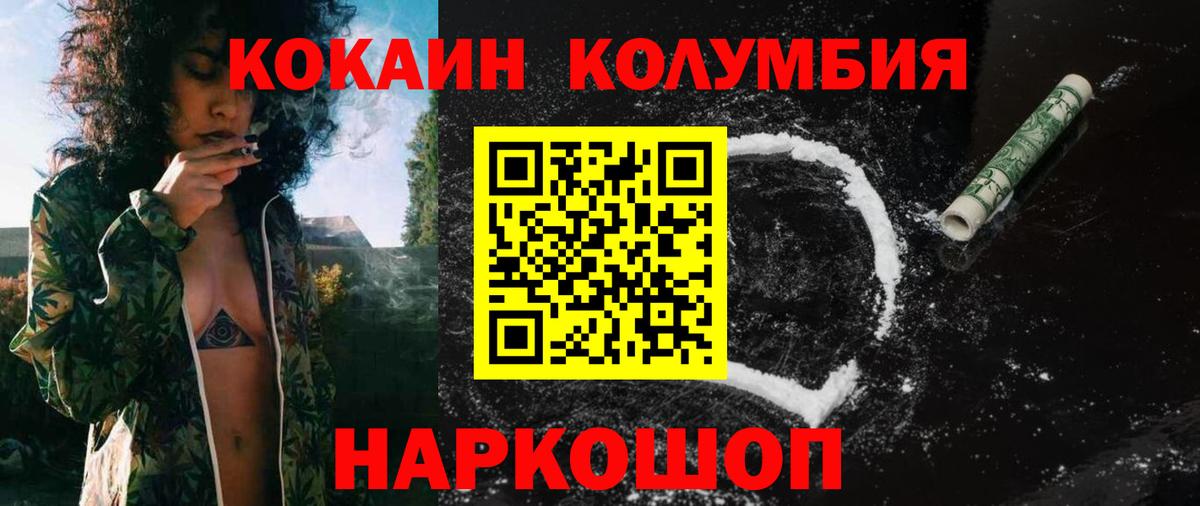 Кокаин Перу Волхов