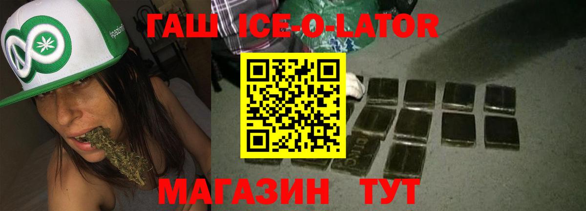 ГАШ Изолятор  ГАШ  Вход с VPN  Волхов  Гашиш hashish 