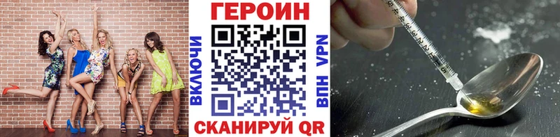 ГЕРОИН VHQ Волхов