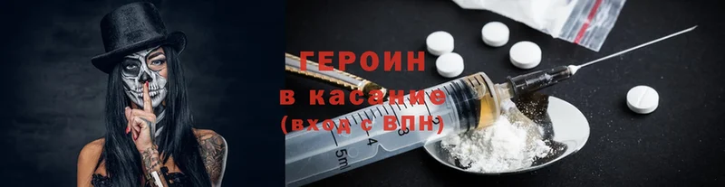 Героин Heroin  мориарти клад  Волхов 