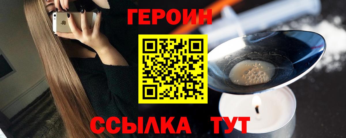Волхов  Героин афганец  Вход с VPN 