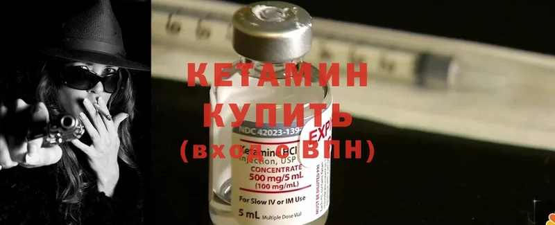 КЕТАМИН ketamine  Волхов 