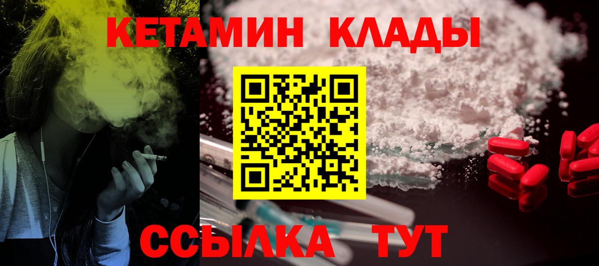 КЕТАМИН ketamine Волхов
