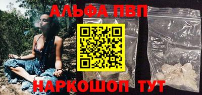 ALPHA-PVP Кингисепп
