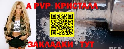 ALPHA-PVP Кингисепп