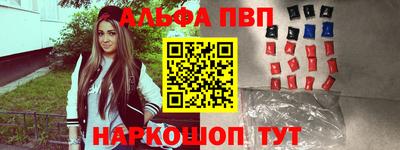 ALPHA-PVP Кингисепп