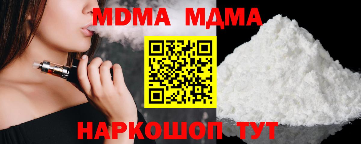 MDMA Molly  Вход с VPN  Волхов  MDMA  MDMA crystal 