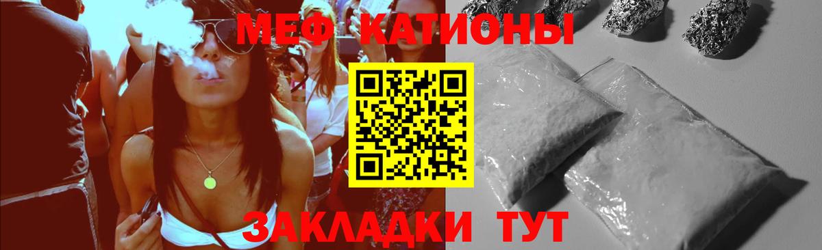 Мефедрон  Волхов