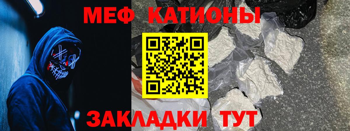 МЕФ  ссылка на мегу онион  Волхов  Мефедрон  Мефедрон mephedrone  Вход с VPN  Мефедрон кристаллы 