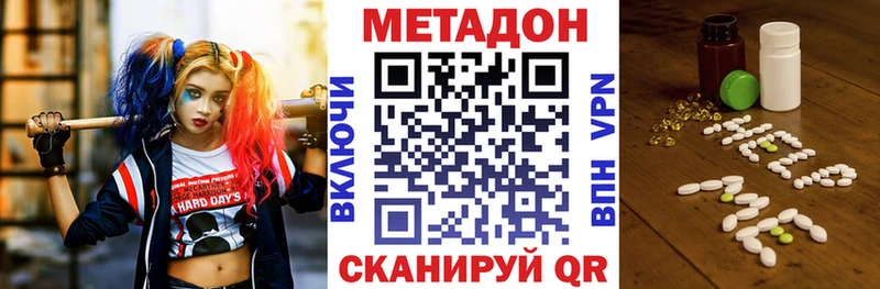 МЕТАДОН VHQ  kraken ССЫЛКА  Волхов 