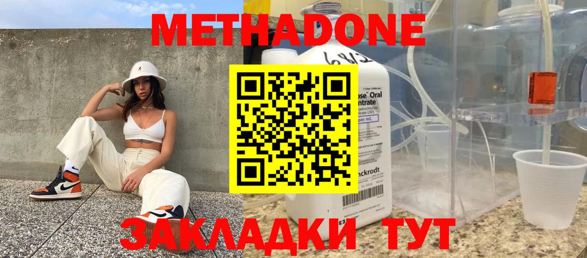 Волхов  Метадон VHQ  Вход с VPN  МЕТАДОН белоснежный 