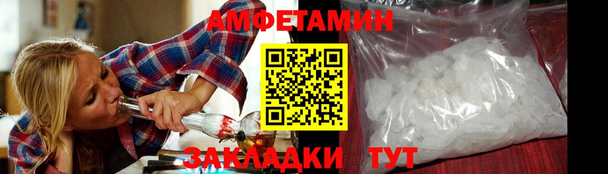 Метамфетамин кристалл Волхов