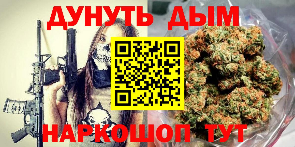 Бошки Шишки планчик  Вход с VPN  Волхов  Каннабис OG Kush 